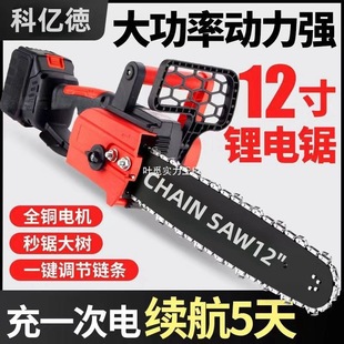 German Electric Chainsaw Lithium Electric Chainsaw Rechargeable Saw Portable Outdoor Household Small Logging One-Hand Saw Tree Pruning Chain Saw