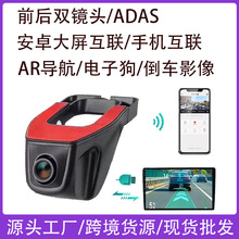 汽车行车记仪录通用隐藏式安装连接安卓导航仪行车记录仪前后双摄