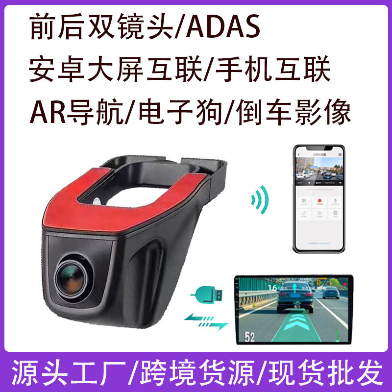 Car driving recorder universal hidden installation connection Android navigator driving recorder front and rear double camera