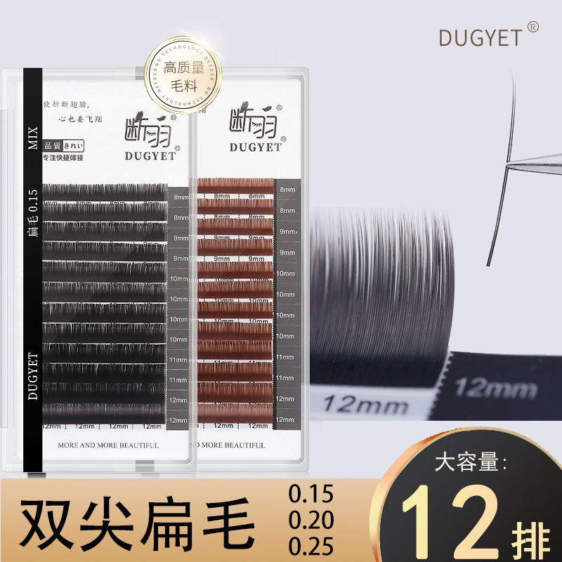 Broken Feather single air flat hair grafting eyelashes natural soft super mink hair BC warped baby curved eyelash shop dedicated