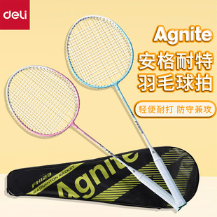 Deli Fh123 Iron Alloy Split Badminton Racket for Men and Women, Dual Racket Set for Offensive and Defensive Play