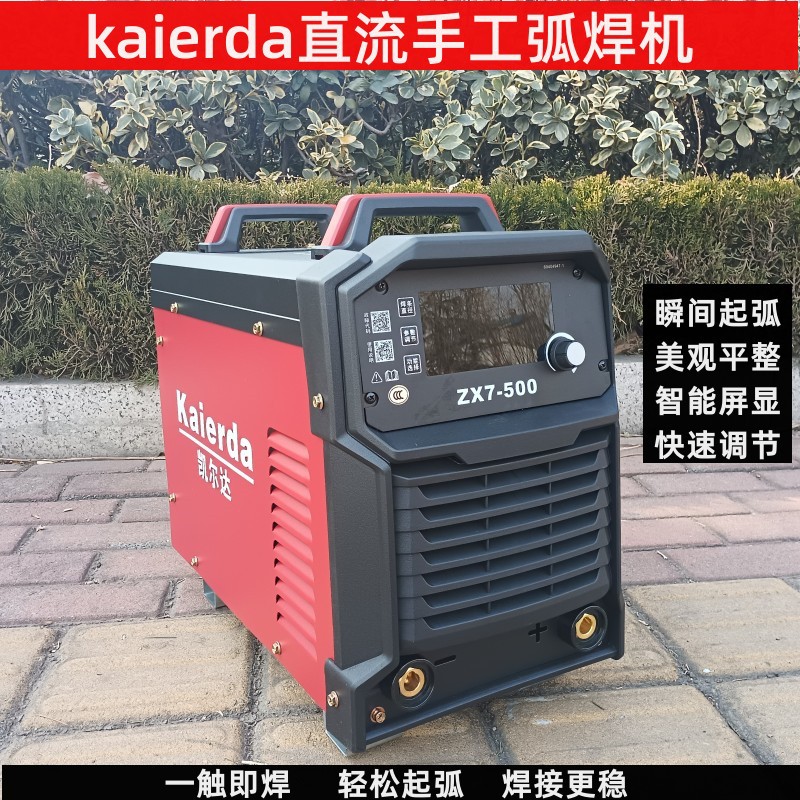 凯尔达电焊机ZX7-400/500/630工业型手工电焊长焊直流电焊机正品