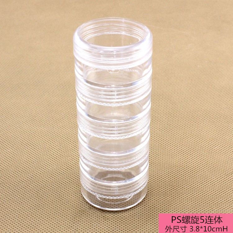 PS透明螺旋5连体圆形储物盒 收纳盒 工具盒 饰品盒