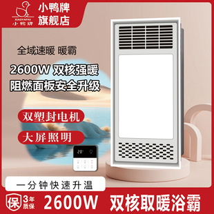 С�����Lůԡ�Լ��ɵ�����һ�wԡ���l���g�Q��LED������ů�L�C