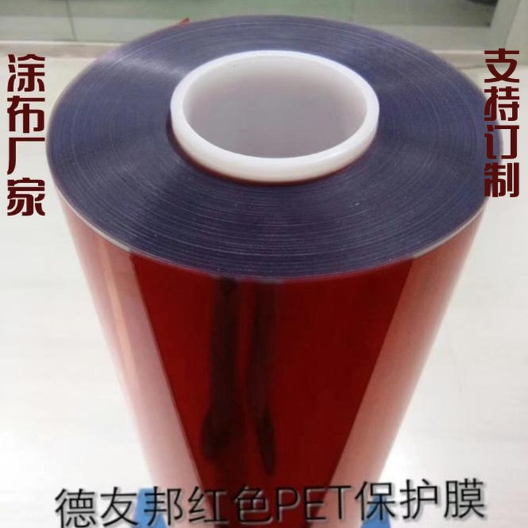 福建双层PET保护膜