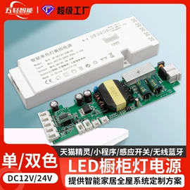 智能开关;开关电源;筒灯