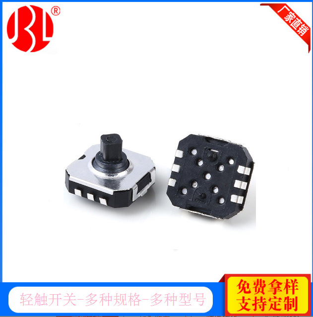 厂家直供 五向开关 7.4*7.4五向轻触开关TS-1501按键开关贴片6脚