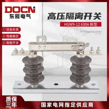 ����HGW9-12KV/630A�����ѹ���뿪��10KV��ѹ���뵶բ���ع���