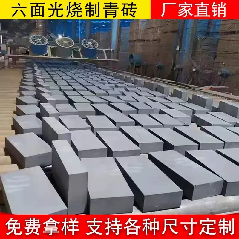 仿古青砖清水墙砖块小青砖古建砖蓝砖黏土砖烧制砖机制砖烧结砖