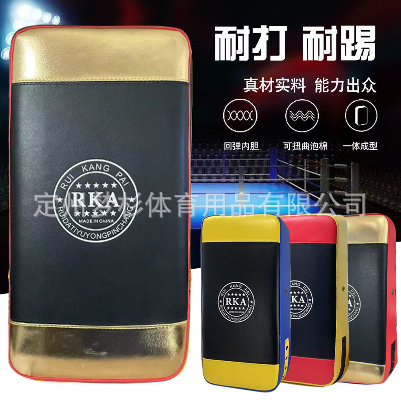 Rectangular Target Boxing Foot Target Sanda Hand Target Taekwondo Target Boxing Training Foot Target Basketball Teaching Teaching Target Baffle