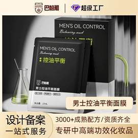 面霜;化妆水爽肤水;面部护理加工