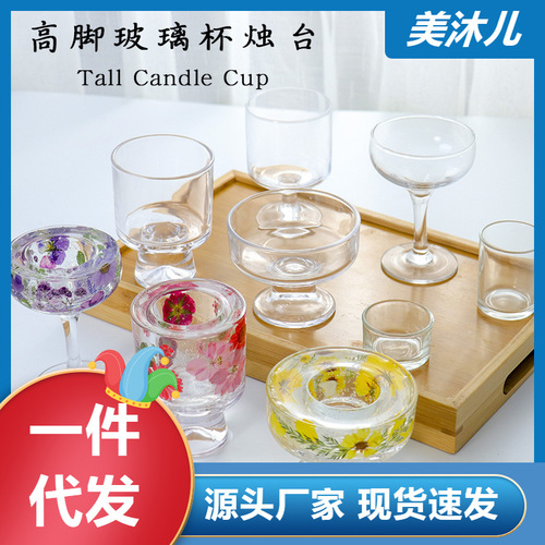 Meimuer tall glass candlestick DIY aromatherapy candle glass empty cup crystal jelly wax dry flower cup
