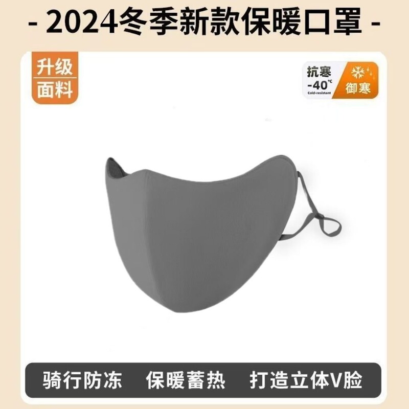 加厚口罩秋冬季女高颜值保暖骑行防寒防冻护眼角防晒护耳面罩御寒|undefined
