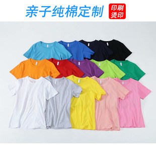 Pure Cotton Advertising Shirts with Customized Logo, Corporate Work Clothes, Class Uniforms, Family Activities, Short-Sleeved T-Shirts, Cultural Shirts with Printing Pictures