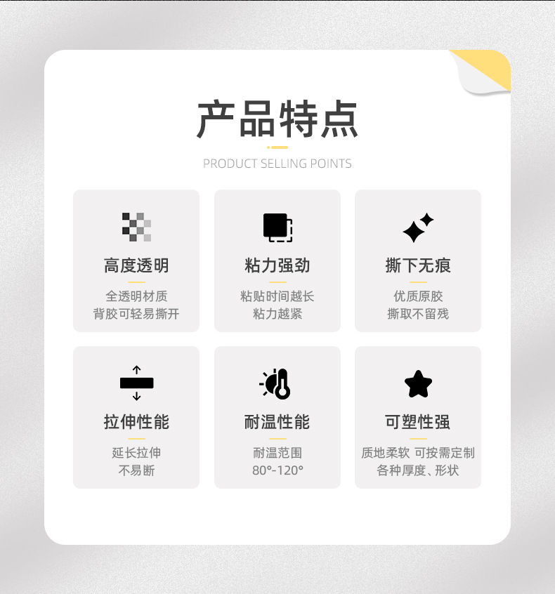 双面防水粘贴无痕_03