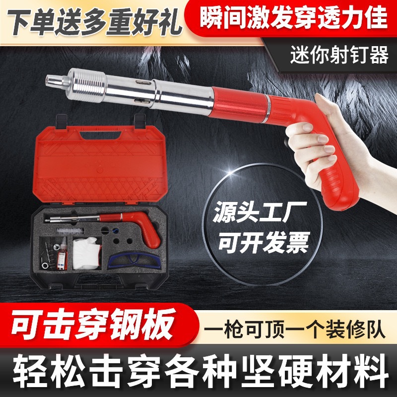 水电装修安装炮钉枪 监控空调安装吊顶一体固钉器 迷你钢枪射钉枪