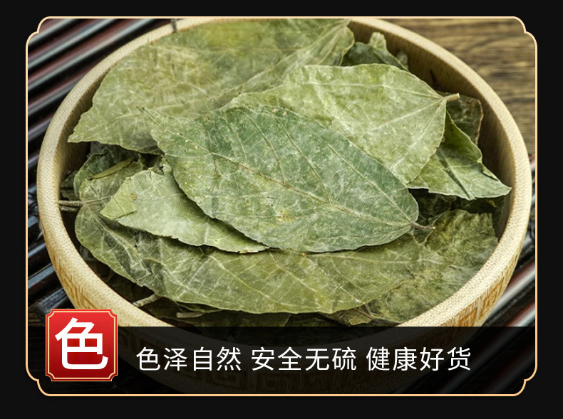 Bu Zha Ye (Microcos paniculata) — Dried Food Herb Leaf for Tea & Soup specifications