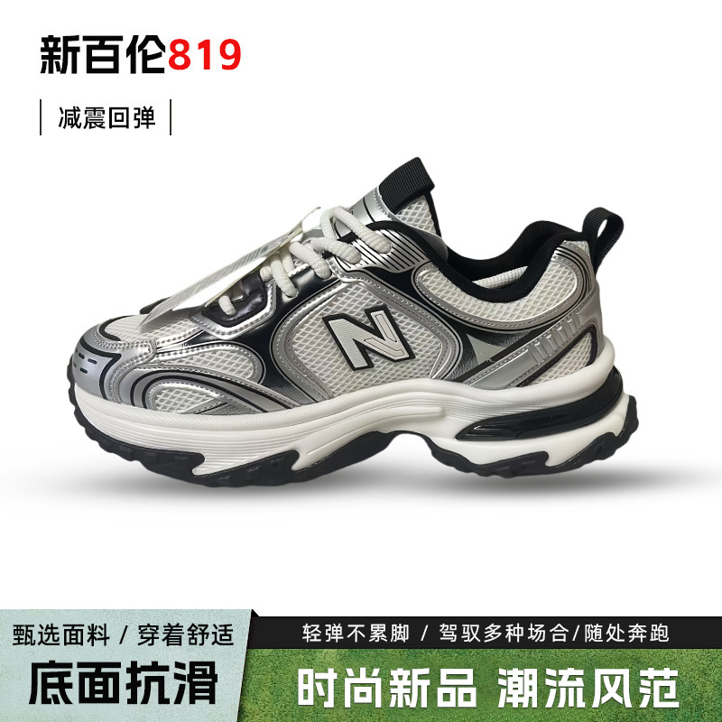 New Balance Men's and Women's Sports Casual Shoes Thick-Soled Couple Style Dad Shoes 2025 Spring and Summer New Sports Shoes