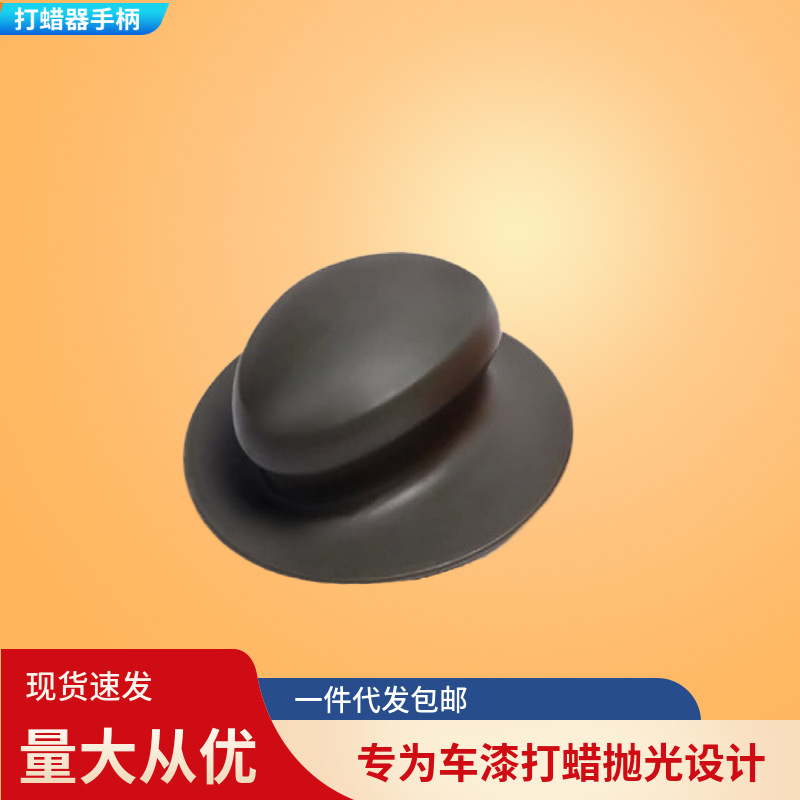 왁싱 장치 손잡이