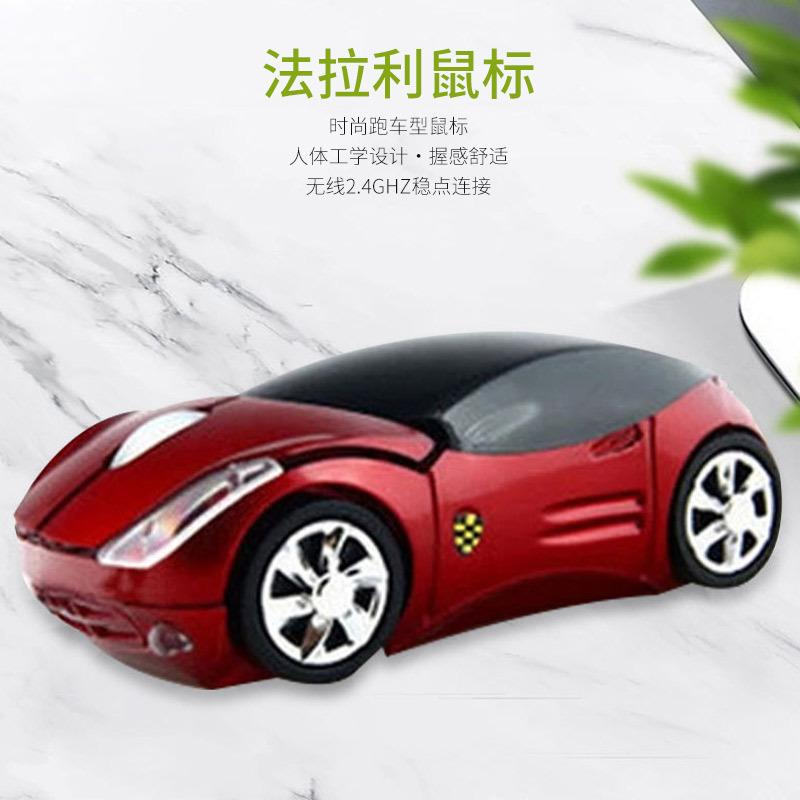 New Ferrari Sports Car Photoelectric Wireless Mouse Wholesale Wireless Car Creative Cartoon Gift Mouse