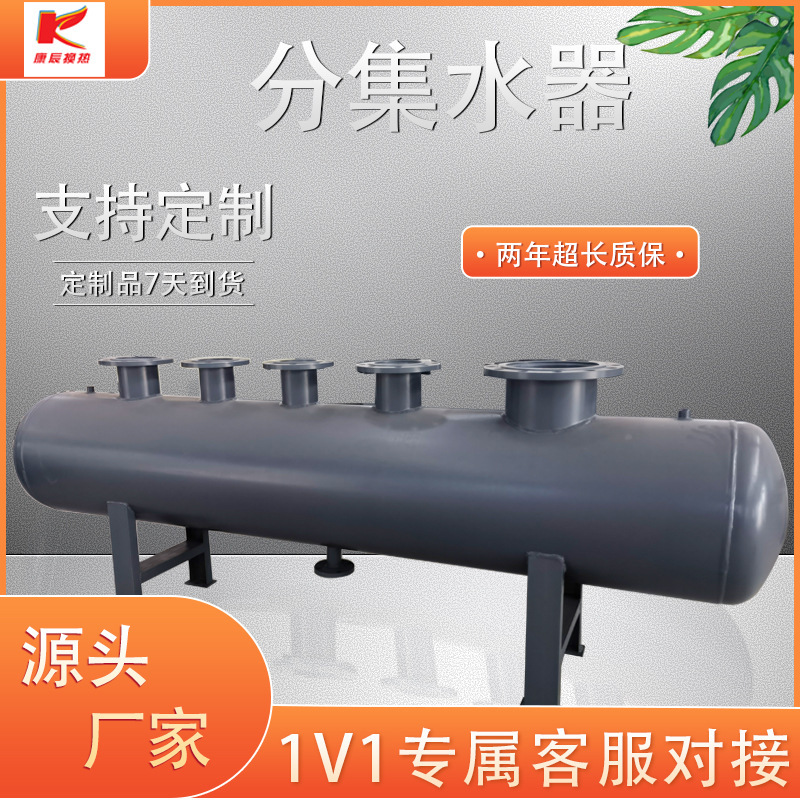 Air Conditioning Manifold, Water Distributor, Central Air Conditioning Circulation Water Special Offer, Constant Temperature Energy-Saving Heat Exchange Air Conditioning Manifold, Water Distributor, Central Air Conditioning Circulation Water Special Offer, Constant Temperature Energy-Saving Heat Exchange