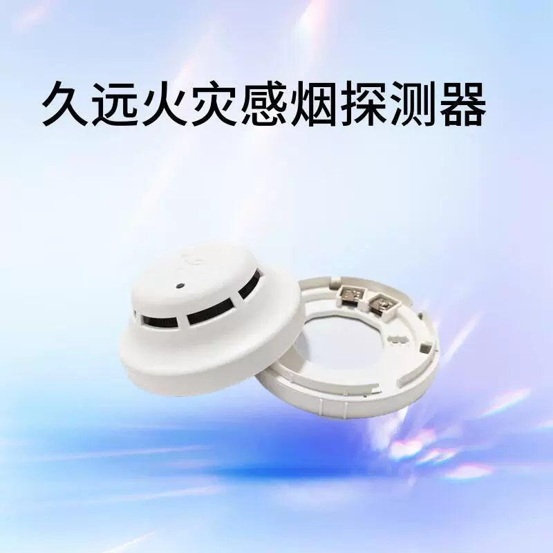 10套四川久远感烟探测器温感手报声光批发咨询