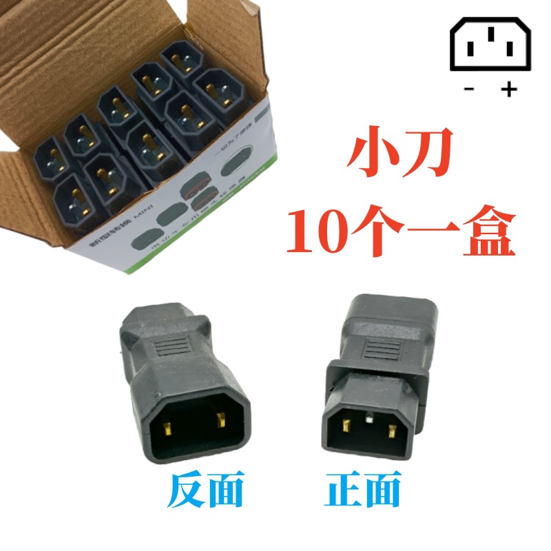 Electric vehicle charging pile adapter Mini 10 a box of conversion line table Bell Green Source knife New Day converter