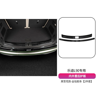 Şüşə kənarı xromları/moldingləri steel door sill strip and - 2-piece-set-of-inner-and-outer-rear-guards-black-snowflake