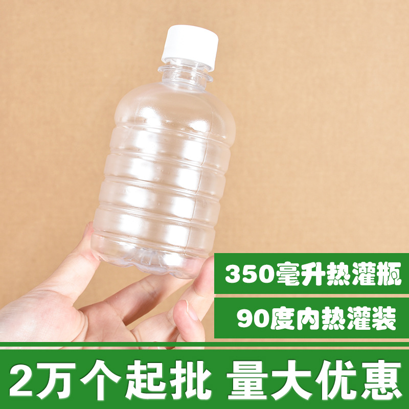 批发28口350毫升热灌装瓶350ml饮料瓶90度灌装瓶塑料瓶空瓶豆浆瓶