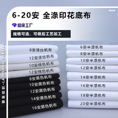 GRS認証取得済み、ポリエステル100%、6-20オンス、半漂白黒色、綿色、エアスピン印刷キャンバス生地、箱包用、在庫あり