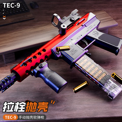 儿童抛壳TEC9软弹枪可发射冲锋枪模型男孩户外对战玩具枪手动上膛