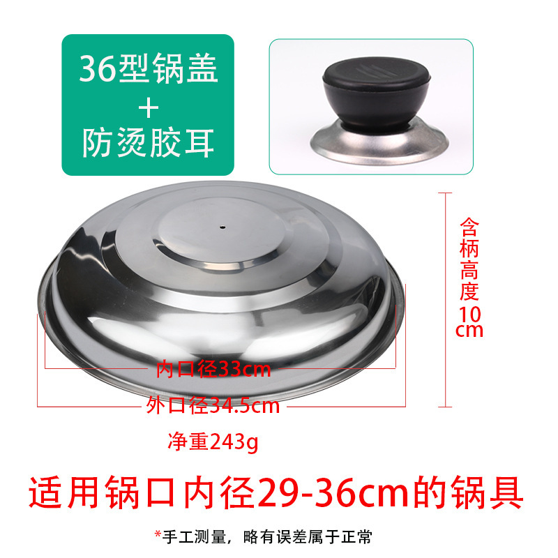 36cm [all stainless steel] pot lid