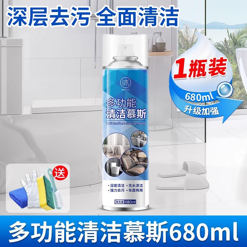 Multifunctional Foam Cleaner, Household Cleaning Mousse, Tile Bathroom Powerful Descaling, Yellowing and Stain Removal Artifact