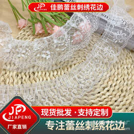 现货7cm风琴蕾丝压褶网格纱双层花边无弹衣服服装裙摆DIY婚庆辅料