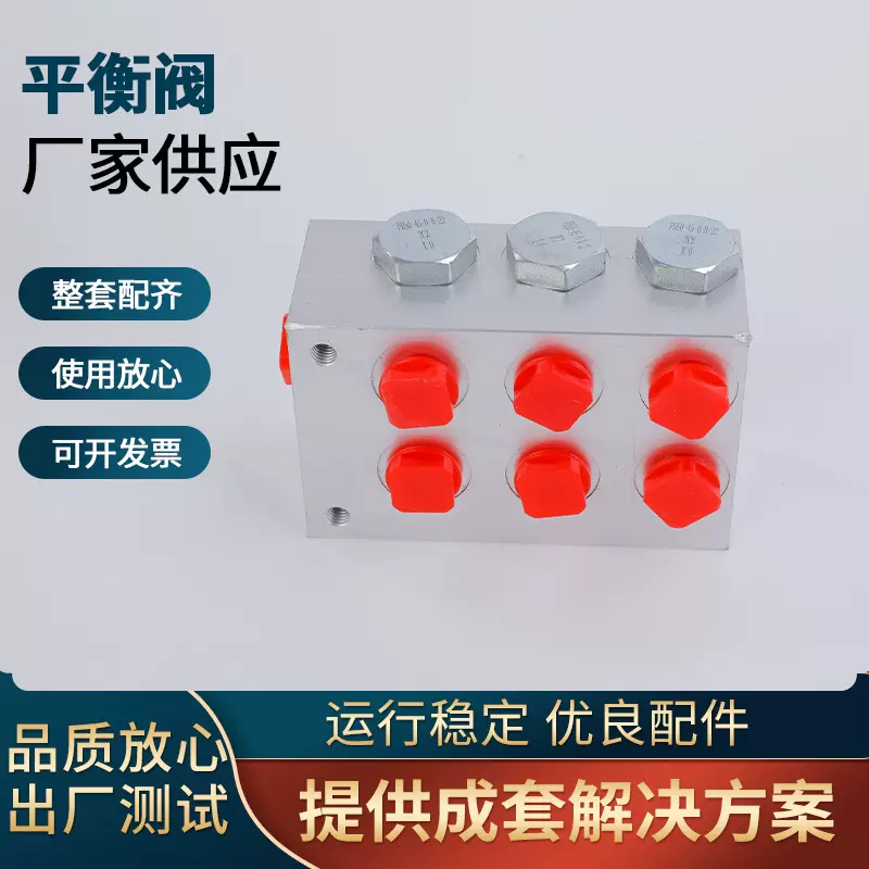 厂家供应 振兴高质量平衡阀同步阀 直通式液压控制阀