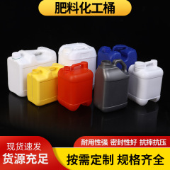 肥料化工桶厂家批发塑料桶堆码桶30kg废液桶化工桶食品级