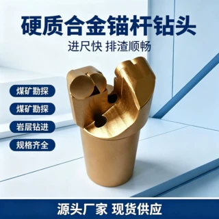 两翼PDC钻头两翼复合片钻头地质勘探软岩层钻机钻头配件