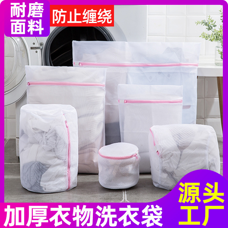 [Thick Zipper Laundry Bag] Gray Fine Mesh Coarse Mesh Laundry Bag Underwear Bra Clothing Mesh Bag Protective Bag