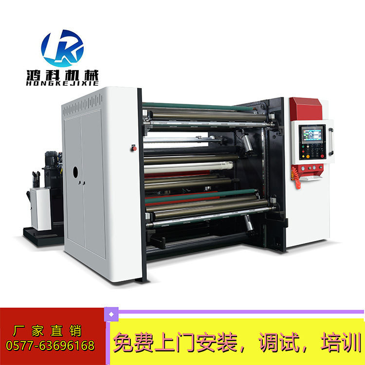 鸿科高速淋膜纸 牛皮纸杯底纸铝箔纸塑复合无纺布复合材料分切机