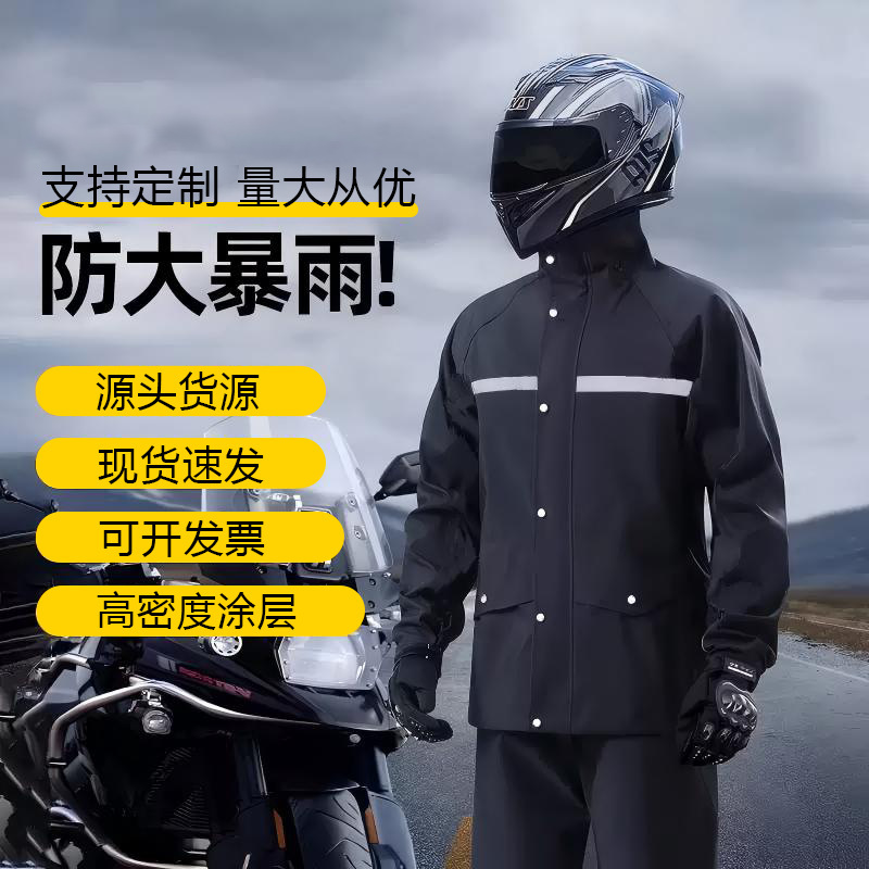 Raincoat and Rain Pants Set Split Men's Adult Reflective Full-Body Rainproof Cycling Takeaway Rider Fishing Suit Raincoat and Rain Pants Set Split Men's Adult Reflective Full-Body Rainproof Cycling Takeaway Rider Fishing Suit
