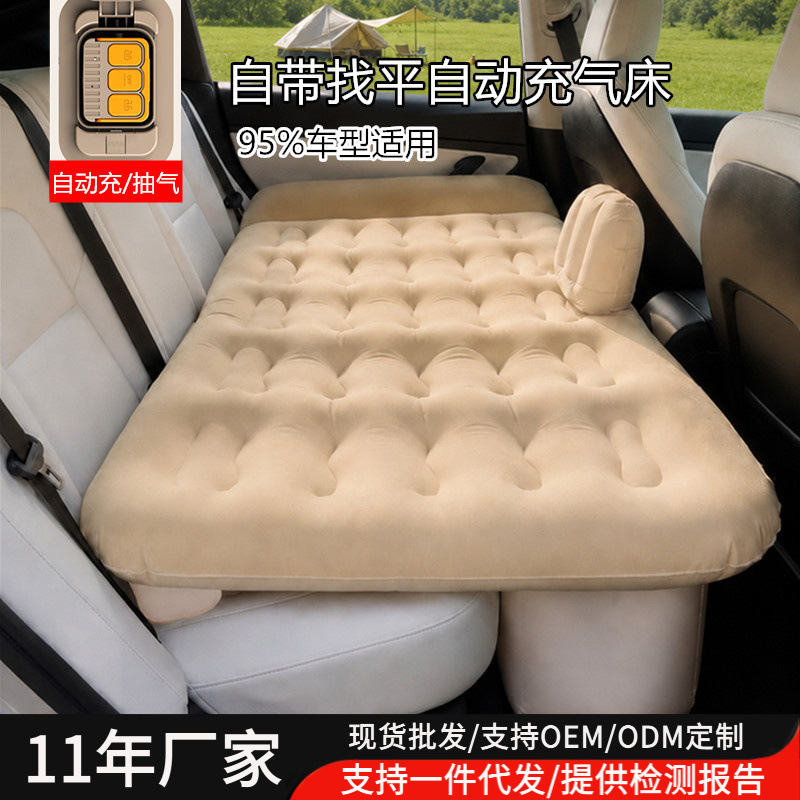 Automatic Inflatable Car Mattress for Rear Seat Sleeping, Car Sleeping Artifact, Rear Seat Bed, Foldable