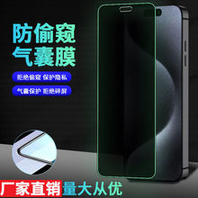 适用苹果15夜光气囊膜15pro钢化膜全屏15promax手机保护膜15plus