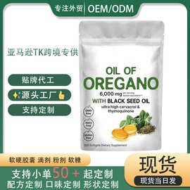 TK亚马逊跨境爆款 现货牛至油软胶囊300粒OIL OF OREGANO工厂直销