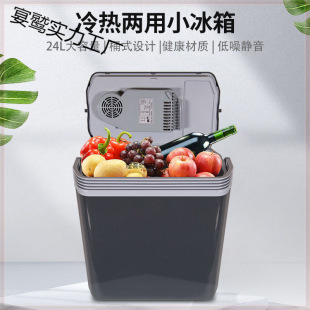 25L Large Capacity Car Refrigerator Mini Small Refrigerator Barrel Medicine Household Refrigerator Student Dormitory Portable