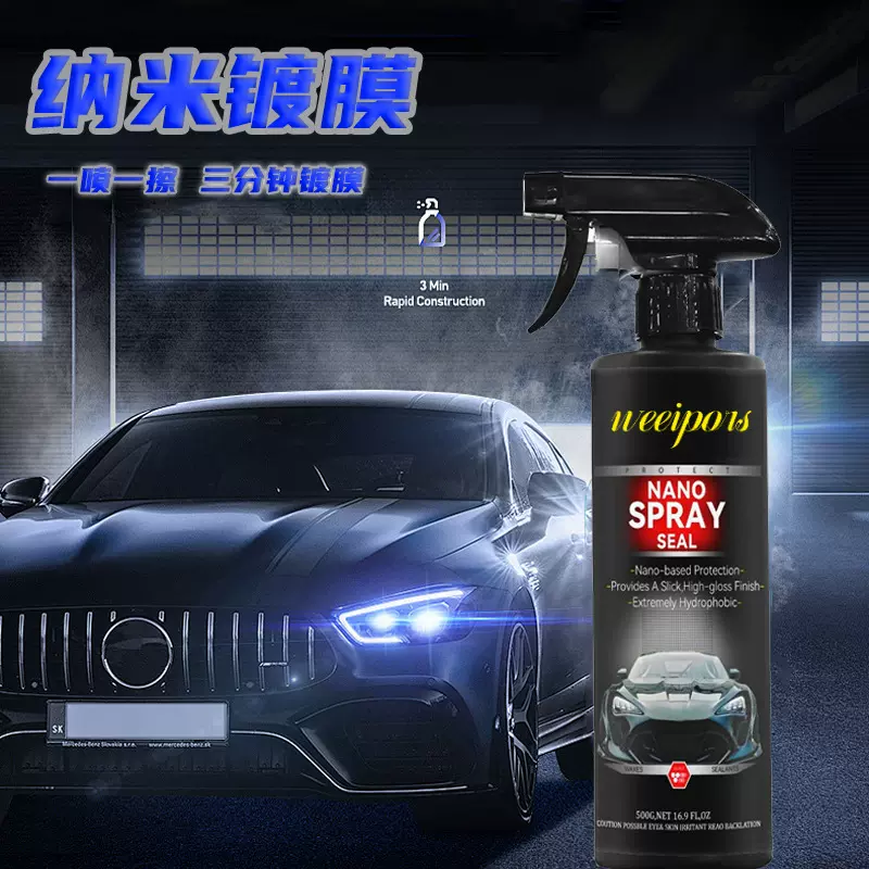 汽车镀膜剂速效漆打蜡镀膜剂纳米水晶车蜡车漆防雨度镀晶汽车镀晶