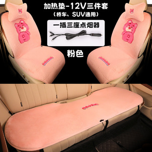 New Cartoon strawberry bear plush winter 12V heating car cushion car electric heating mattress car seat cushion cover