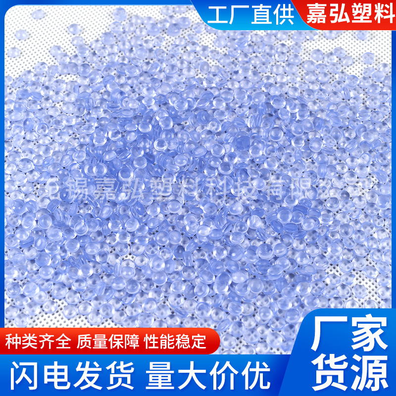 厂家自产PVC颗粒制定硬质透明yi用聚氯乙烯塑胶粒子玩具料高抗冲
