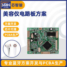 补水加湿电路板方案开发设计PCBA方案芯片代理
