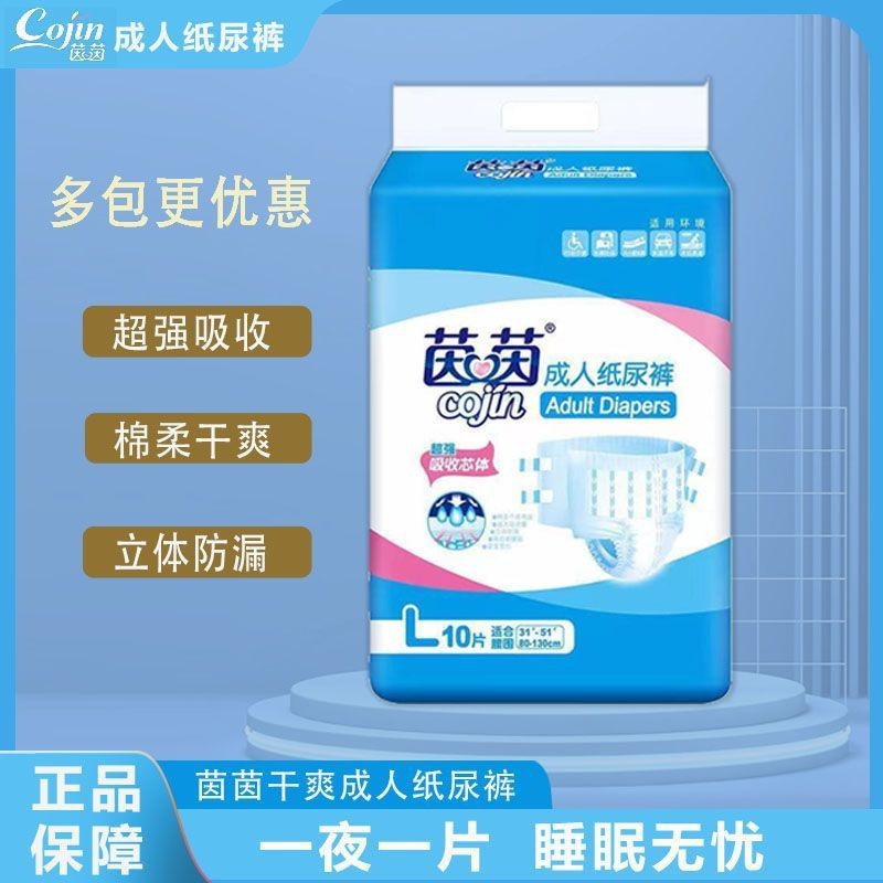 Yinyin Adult Diapers for Inconvenient Mobility Postoperative Care Super Core Body Plus Size Mlxl Whole Box Wholesale
