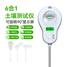 土壤湿度检测仪酸碱度肥沃度养分ph值传感器六合一土壤测试仪外贸